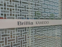 【東京都/江東区亀戸】Brillia亀戸 マンション表札