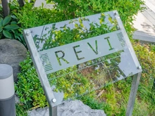 【東京都/江東区亀戸】レヴィ亀戸 マンション表札