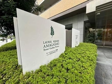 【兵庫県/尼崎市潮江】ローレルスクエア尼崎ルネ・ガーデンテラス マンション表札