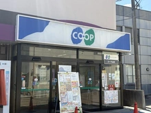 【兵庫県/宝塚市山手台東】ジオグランデ宝塚山手台センターコート コープ山本店（現地より約800m）