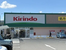 【兵庫県/宝塚市口谷西】ツインコート宝塚壱番館 キリン堂宝塚山本南店（現地より約210m）