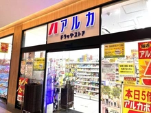 【兵庫県/尼崎市上坂部】プラウドシティ塚口マークフォレスト C棟 アルカビエラ塚口店（現地より約260m）