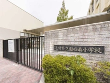 【兵庫県/尼崎市上坂部】プラウドシティ塚口マークフォレスト C棟 尼崎市立園田南小学校（現地より約750m）