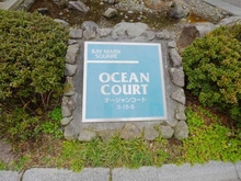 【千葉県/千葉市美浜区高洲】ベイマークスクエアオーシャンコート マンション表札