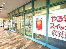 【千葉県/八千代市緑が丘】パークタワー八千代緑が丘  スクールIE 八千代緑が丘校（現地より約90m）：公園都市プラザ内