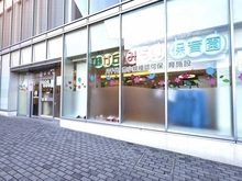 【千葉県/八千代市緑が丘】パークタワー八千代緑が丘  緑が丘みらい保育園（現地より約10m）