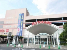 【千葉県/千葉市美浜区若葉】幕張ベイパーク クロスタワー＆レジデンス イトーヨーカドー　幕張店（現地より約1,500m）