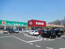 【千葉県/習志野市東習志野】ユトリシア五番街  フードスクエアカスミ東習志野店（現地より約480m）