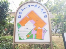 【千葉県/八千代市八千代台東】京成サンコーポ八千代台 マンション表札