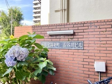 【東京都/墨田区江東橋】ドルミ錦糸町長谷川ビル マンション表札