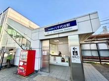 【千葉県/千葉市花見川区作新台】 サンハイツ八千代台 京成電鉄「八千代台」駅（現地より約1,630m）