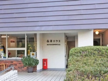 【神奈川県/横浜市港北区篠原台町】白楽ハウス マンション表札