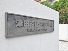 【千葉県/習志野市泉町】津田沼ローヤルコーポ B棟 マンション表札