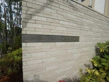 【千葉県/千葉市美浜区真砂】プラウド検見川浜ディアージュ マンション表札