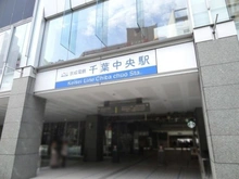 【千葉県/千葉市中央区本千葉町】パークホームズ千葉 京成電鉄千葉線「千葉中央」駅（現地より約160m）