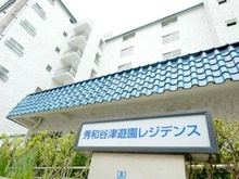 【千葉県/習志野市谷津】秀和谷津遊園レジデンス マンション表札