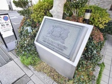 【千葉県/千葉市稲毛区山王町】ライオンズマンション千葉山王第2 マンション表札