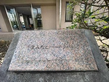 【千葉県/千葉市美浜区幸町】千葉みなとガーデンパーク マンション表札