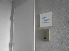 【千葉県/千葉市中央区中央港】千葉マリンコート 共用施設：ゲストルーム