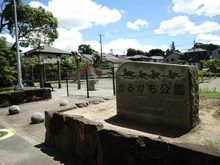 【千葉県/千葉市花見川区瑞穂】ガーデンプラザ新検見川4番館  かるがも公園（現地より約220m）