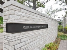 【千葉県/千葉市美浜区真砂】ミハマシティ検見川浜II街区 マンション表札