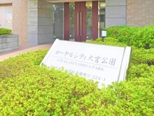 【埼玉県/さいたま市大宮区寿能町】ローヤルシティ大宮公園 マンション表札