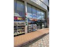 【東京都/清瀬市元町】アイディーコート清瀬 ドラッグセイムス　清瀬駅前店（現地より約400m）