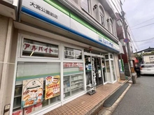 【埼玉県/さいたま市大宮区寿能町】ローヤルシティ大宮公園 ファミリーマート大宮公園前店（現地より約610m）