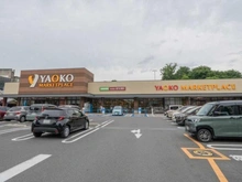 【埼玉県/所沢市寿町】グレーシアタワーズ所沢 タワー棟 ヤオコー　所沢有楽町店（現地より約350m）