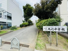 【東京都/大田区南馬込】グランヴェール南馬込 大田区立馬込中学校（現地より約800m）：