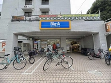 【東京都/東村山市栄町】久米川マンション ビッグ・エー東村山栄町店（現地より約400m）