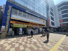 【東京都/東村山市栄町】久米川マンション マツモトキヨシ久米川南口駅前店（現地より約550m）