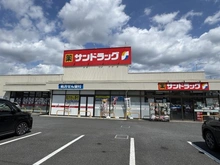 【埼玉県/所沢市けやき台】ヴィルヌーブ新所沢 サンドラッグけやき台店（現地より約190m）