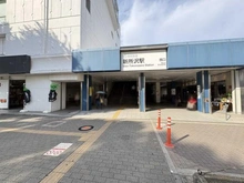【埼玉県/所沢市けやき台】ヴィルヌーブ新所沢 新所沢駅（現地より約860m）