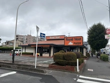 【埼玉県/所沢市小手指町】ヴィルセゾン小手指 A棟 ロイヤルホスト　所沢店（現地より約46m）：