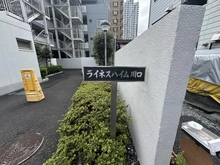 【埼玉県/川口市金山町】ライネスハイム川口 マンション表札