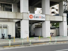 【東京都/北区浮間】リノア北赤羽 キャンドゥ北赤羽店（現地より約380m）：