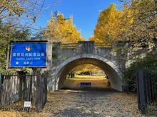 【東京都/昭島市宮沢町】パークホームズ昭島中神 国営昭和記念公園（現地より約1,740m）：