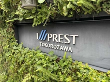 【埼玉県/所沢市東町】インプレスト所沢 マンション表札