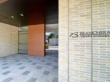 【埼玉県/さいたま市浦和区駒場】ブランシエラ浦和駒場 エントランス
