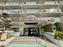 【大阪府/大阪市西淀川区御幣島】ユニハイム千船3番館 