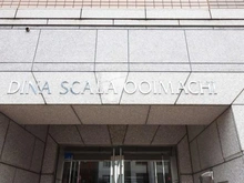 【東京都/品川区大井】ディナ・スカーラ大井町 マンション表札