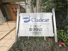 【大阪府/豊中市少路】ディークラディア豊中少路プレビシオンコート 