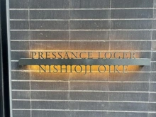 【京都府/京都市中京区西ノ京新建町】プレサンスロジェ西大路御池 