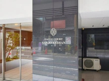 【京都府/京都市東山区大和大路通三条下る】イーグルコート三条京阪 マンション表札