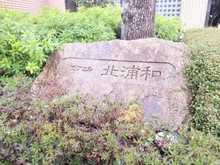 【埼玉県/さいたま市浦和区瀬ヶ崎】エクセル北浦和 マンション表札