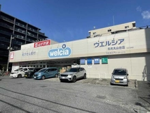 【埼玉県/和光市丸山台】アーベイン和光アーバンコート ウエルシア和光丸山台店（現地より約280m）：