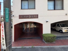 【埼玉県/さいたま市浦和区上木崎】セザール浦和第二 マンション表札