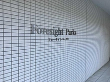 【埼玉県/さいたま市浦和区上木崎】フォーサイトパークス マンション表札