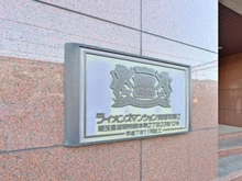 【埼玉県/さいたま市南区南本町】ライオンズマンション南浦和第2 マンション表札